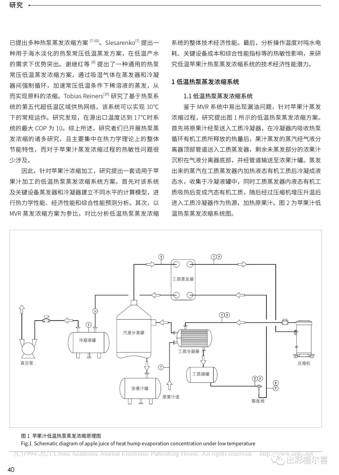 微信图片_20210915085226